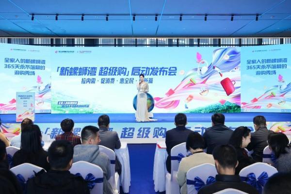 超级购，新体验！俊发新螺蛳湾3000万消费券等你来领 