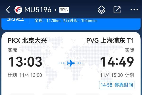 元服务+智能体！鸿蒙版飞常准实现信息一步直达，服务开口即来 