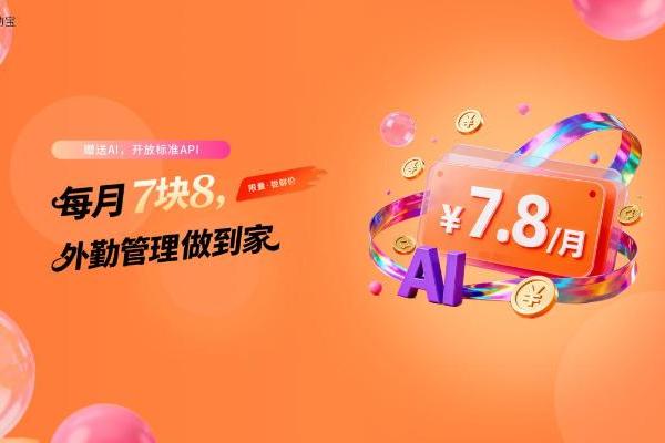 告别“盯梢式管理”，企业如何帮助员工提升业绩？