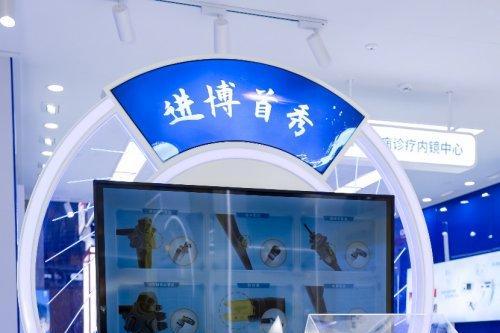 与进博同行 伴中国成长——奥林巴斯携创新成果参展第八届中国国际进口博览会