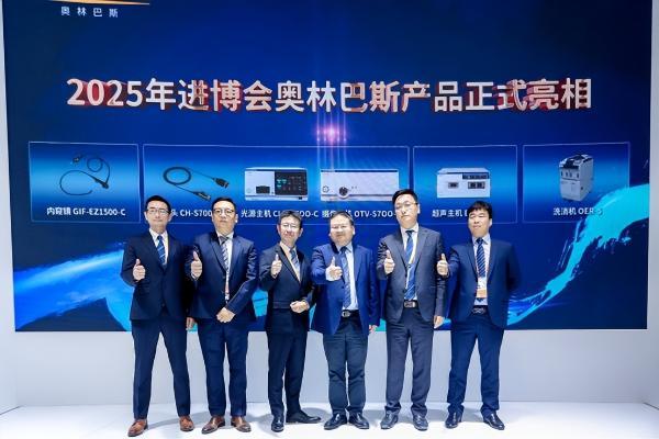 与进博同行 伴中国成长——奥林巴斯携创新成果参展第八届中国国际进口博览会