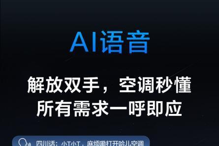 冬季室内空气要达标！TCL小蓝翼C7AI健康空调柜机保障室内呼吸安全
