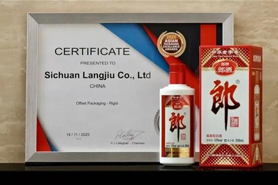 白酒的东方美学出圈！郎酒斩获APEA大奖，拿下包装行业“奥斯卡”奖项 