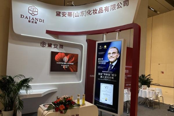 从实验室到用户，黛安蒂长沙科学之旅引领抗衰新风向 