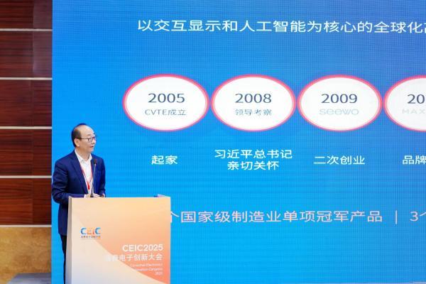 C厂新闻｜受邀出席深圳CEIC大会，视源股份智能体技术探索实践受关注 