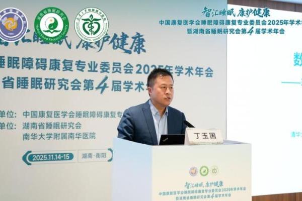 清雷科技亮相全国睡眠学术盛会，毫米波雷达AI睡眠监测技术引领行业革新 