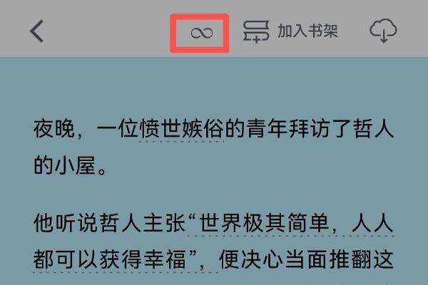 鸿蒙版微信读书重大更新，新增购书、会员、书币充值、意见反馈等 