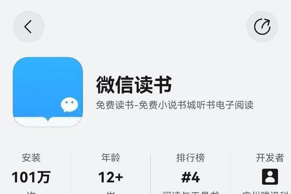 鸿蒙版微信读书重大更新，新增购书、会员、书币充值、意见反馈等 