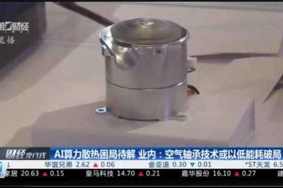 全球首创全动压空气轴承产业化成果发布，开启高端制造新纪元 