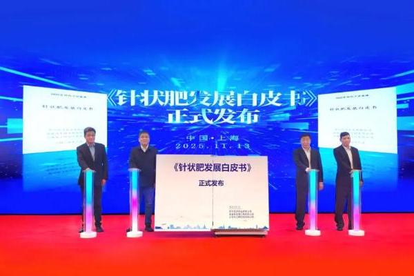 重磅首发！西洋诺威施《针状肥发展白皮书》出炉，行业标准由此确立 