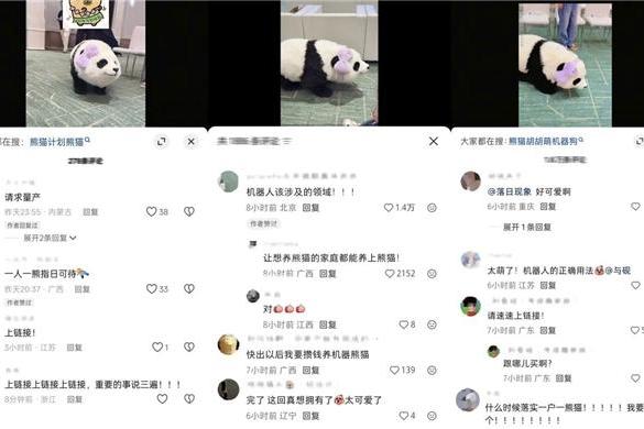 熊猫胡胡亮相金鸡，机器版量产启动，迈向“一户一胡” 