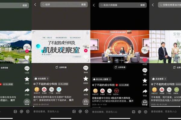 当实验室黑科技，成为护肤圈顶流语言