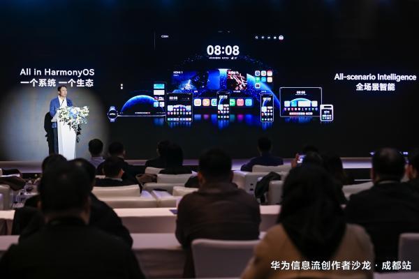 技术赋能内容分发，华为携手伙伴开启信息流内容繁荣新篇章 