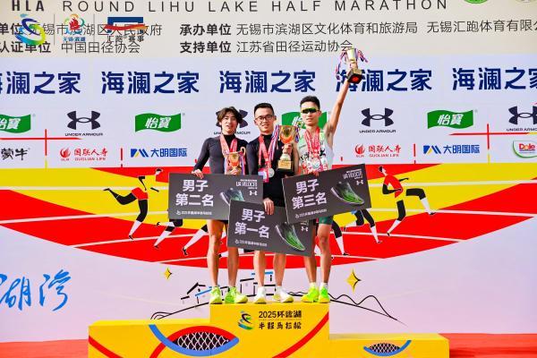 奔跑在最美湖湾！2025海澜之家环蠡湖半程马拉松鸣枪起跑 