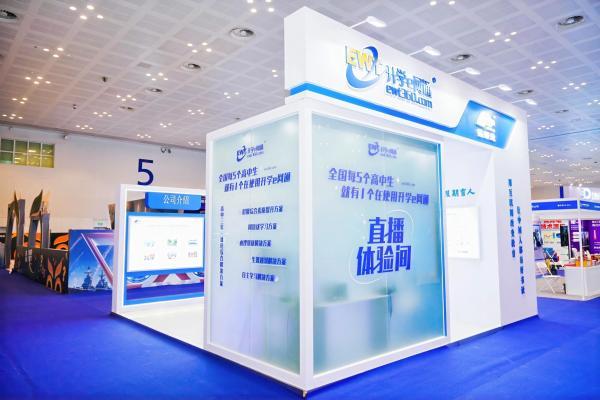 深耕教育数智化 共筑强国育人梦丨杭州铭师堂亮相第七届教博会彰显创新力量 