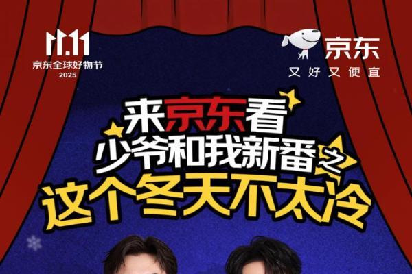 立冬京东请客！京东11.11暖暖惊喜日整点抢1分钱饺子，珍贵滋补好物1元起拍 