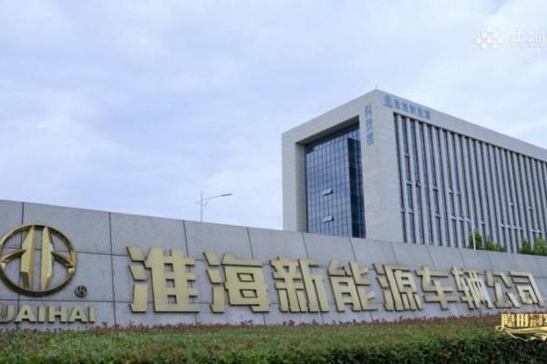 央媒探厂淮海超级工厂，以智造实力引领篷车产业价值升级 
