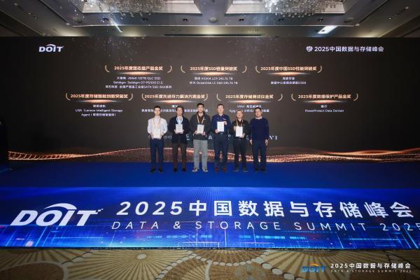 释放数据潜能 海康存储出席中国数据与存储峰会 