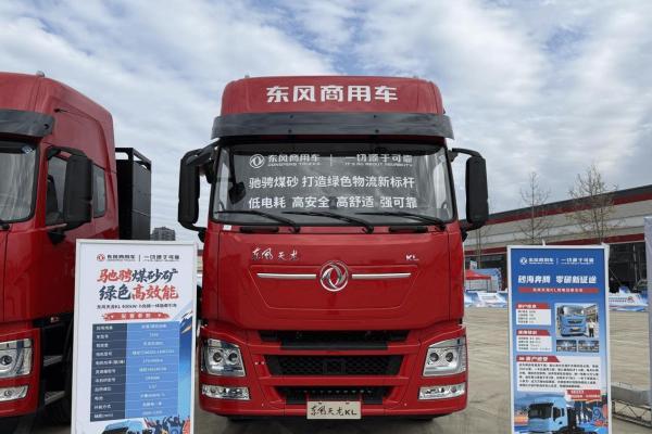 东风重卡齐聚乐山 天龙哥俱乐部开启用户共创新时代 