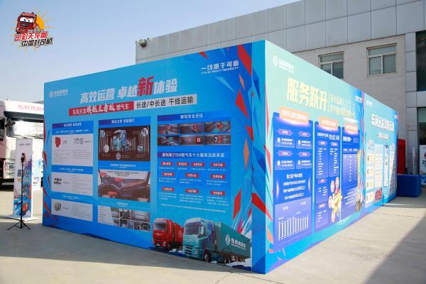 天龙哥俱乐部第二站！东风商用车以文化为舟，与银川卡友共赴十年之约 