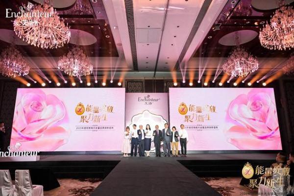 维布络双品牌锚定香氛赛道黄金十年，艾诗焕新引领经销商价值共创新纪元 