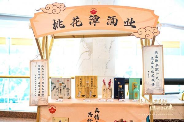 汇通达酒水秋季发布会：自有品牌+生态圈战略驱动产业新增长 