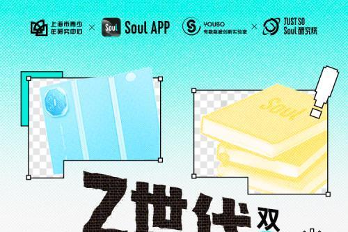 《2025 Z世代双十一消费行为报告》发布：线上与线下同频，国货与文化齐飞 