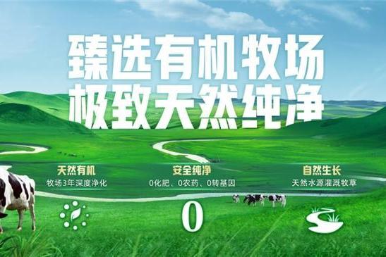 有机A2β-酪蛋白奶源vs普通奶源：三大优势读懂宝宝“第一口奶” 