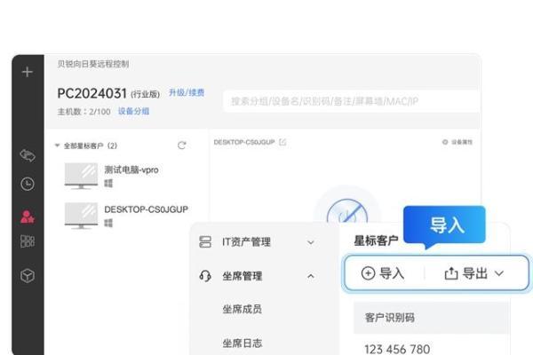 高效远程、软件定制、管理追溯、工单平台，这些向日葵远程技术支持方案均具备 