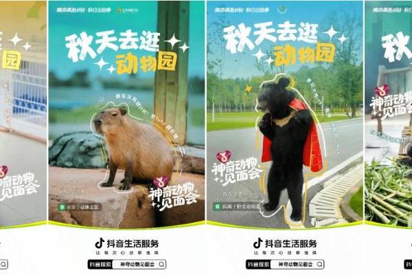 从练习生到顶流：抖音「神奇动物」出道天团迎来高光时刻 