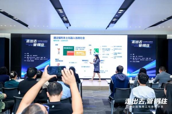 汇聚“最强大脑”，共探全球用工，法大大中企出海用工与合规沙龙圆满举办！ 