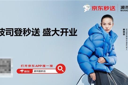 从“预见”到“看见即得”，波司登引领服饰业拓展新航线 让温暖无需等待 