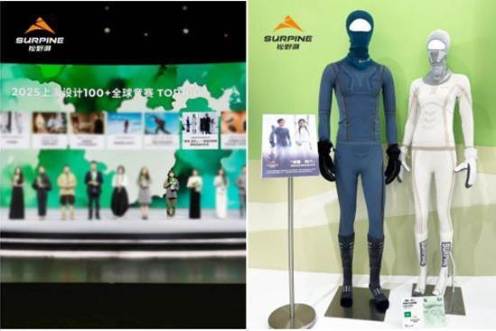 Surpine松野湃全新鄂温克主题系列震撼上市，共启雪季新章