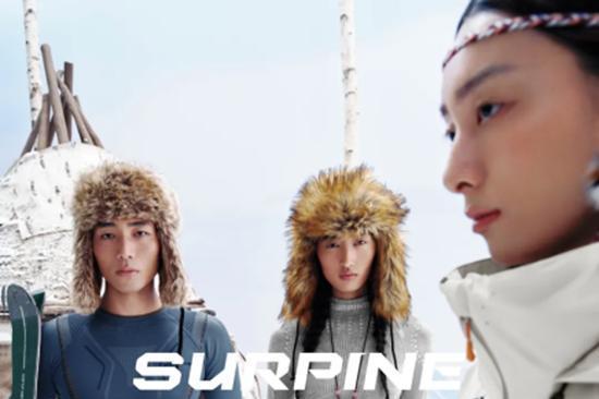 Surpine松野湃全新鄂温克主题系列震撼上市，共启雪季新章