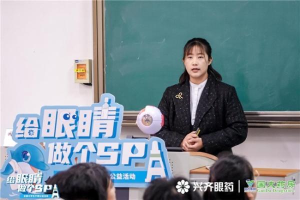 关爱眼健康，赋能青春梦 —2025全国大学生干眼公益活动走进太原理工大学 