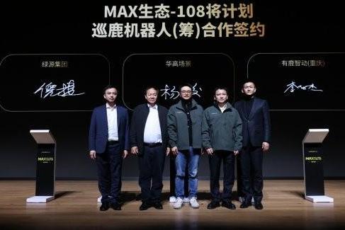 绿源与有鹿机器人签署战略合作协议，首批订单10万套