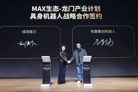 绿源与有鹿机器人签署战略合作协议，首批订单10万套