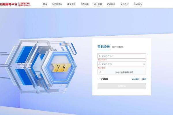 链动数字金融，筑稳产业生态：商城数科助力A建工集团破局供应链韧性挑战 