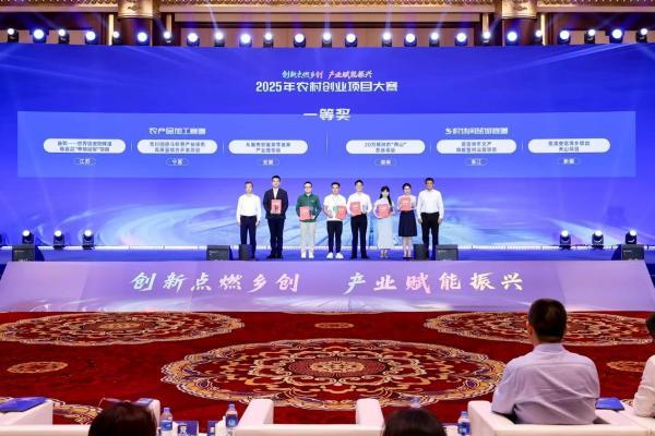 雪川荣获2025年农村创业项目大赛一等奖 “薯光”照亮产业振兴路 