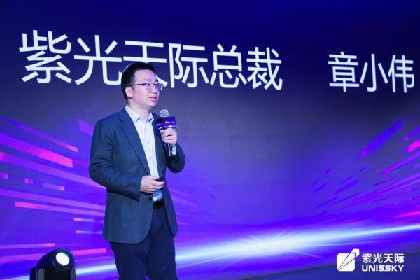 紫光天际全新启航，以“全栈智能”重构低空经济新生态 