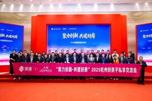 九牧领跑科技卫浴新赛道，“好房子” 实践响应十五五规划 