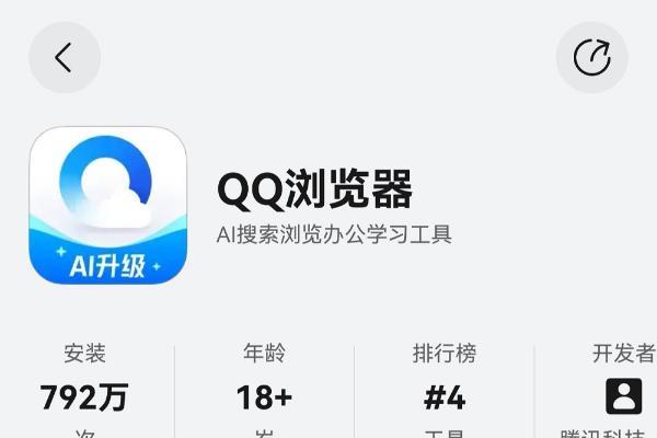 鸿蒙版QQ浏览器全新首页正式上线，极简设计重新定义浏览体验 