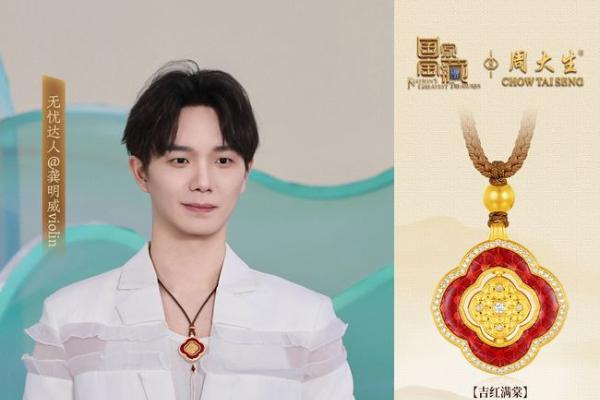 解码周大生×国家宝藏无忧之夜时尚图鉴，看国宝文化典藏金品的诗意新生 