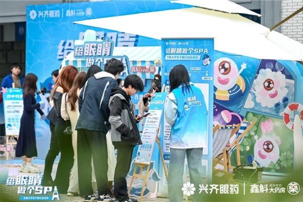 以爱为炬，点亮“睛”彩未来 ——2025全国大学生干眼公益活动西南大学站圆满举行 