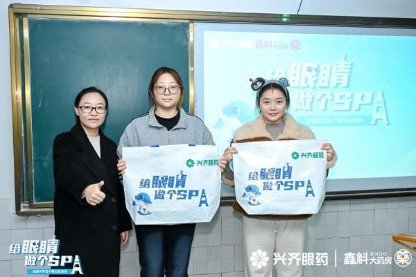 以爱为炬，点亮“睛”彩未来 ——2025全国大学生干眼公益活动西南大学站圆满举行 