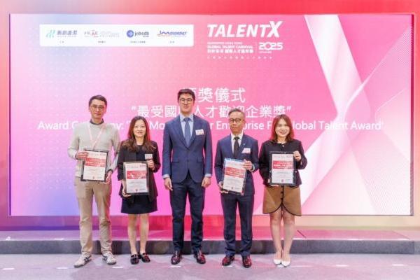 创新香港-国际人才嘉年华2025 (秋季)