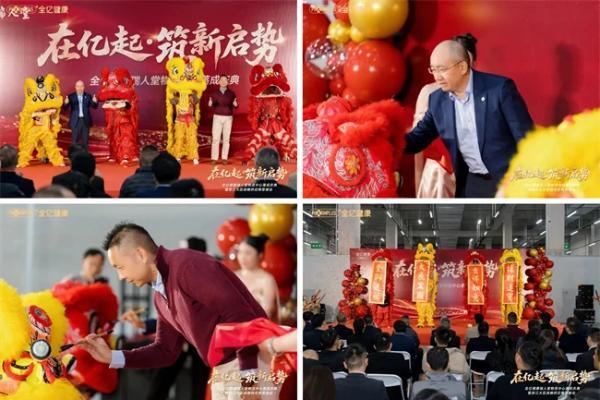 全亿健康瑞人堂物流中心盛大落成，树区域物流新标杆！