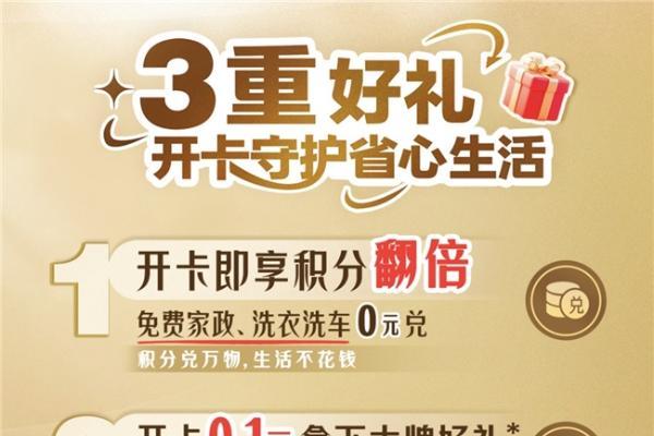 锁定11月8日京东PLUS会员日 5折抢周大生18K金手链、1元抽小米手机