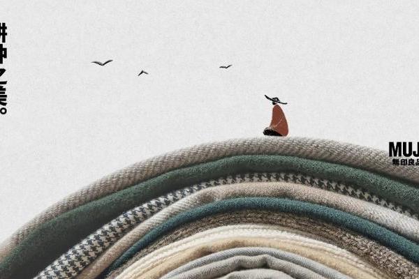 MUJI無印良品携在地共创商品亮相进博会，传递“自然的力量”