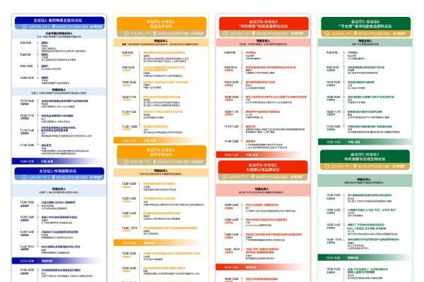 未名太研承办的CEMS2025第三届食药物质产业发展大会将于11月14-16日杭州盛大启幕